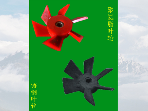 高效搅拌槽叶轮